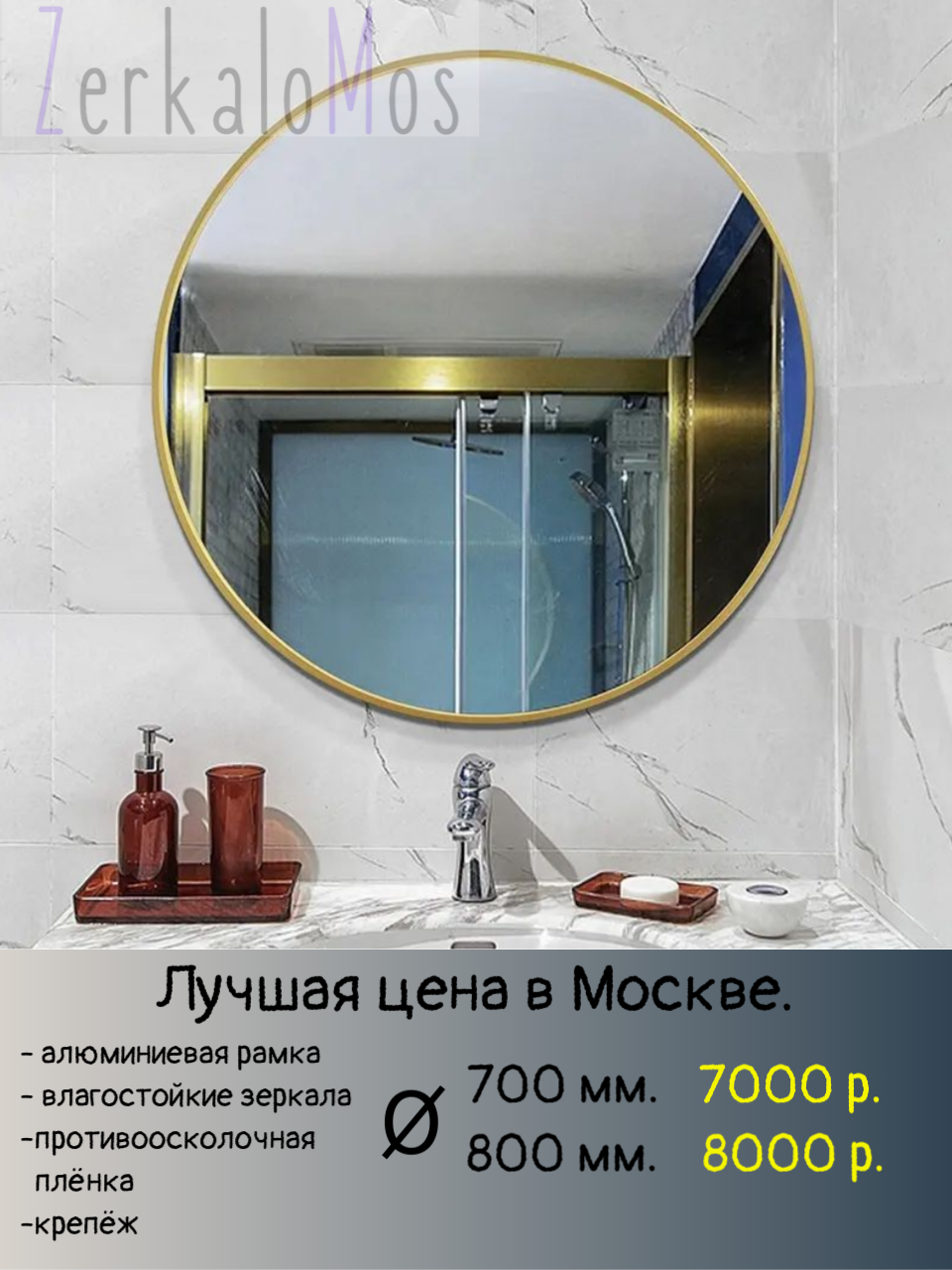 Круглое зеркало в раме золото матовое ("Сириус") Круглое зеркало в раме золото матовое ("Сириус")