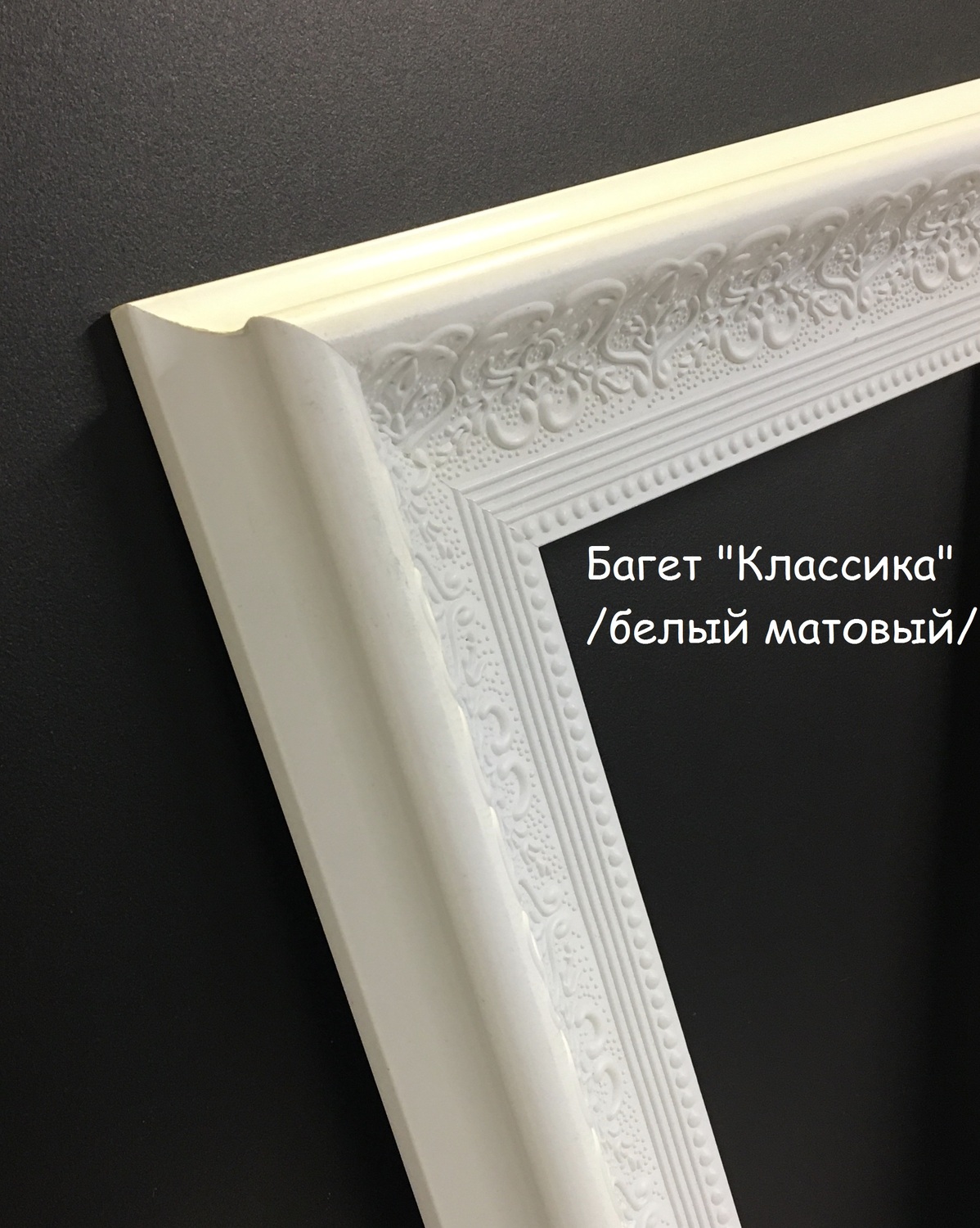 Зеркало в раме "Классика" белый Зеркало в раме "Классика" белый